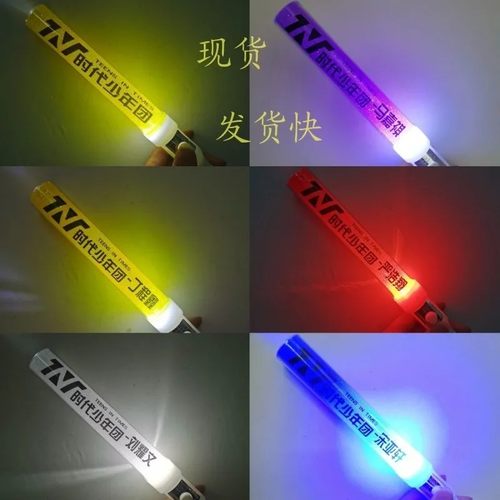 应援棒荧光棒TFBOYS演唱会发光棒