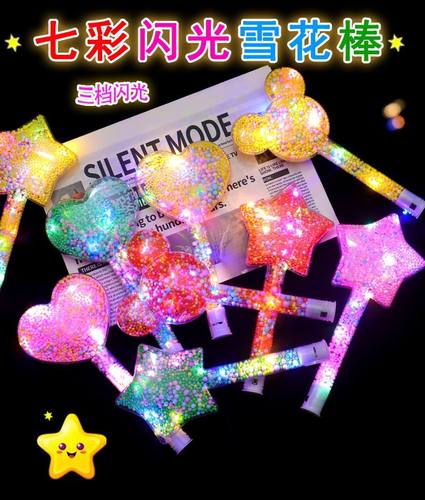 七彩闪光雪花棒发光星星爱心仙女棒闪光棒闪光棒闪光棒闪光棒