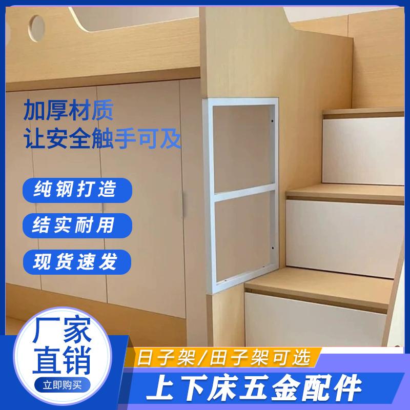 日字架上下床装饰窗承重支撑