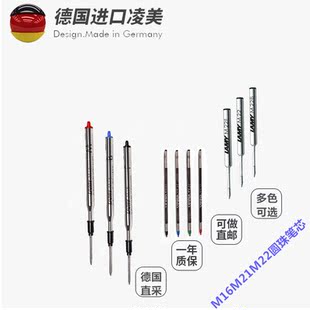 德国进口LAMY凌美圆珠笔芯M16M21M22M55原子笔多功能笔芯可替换
