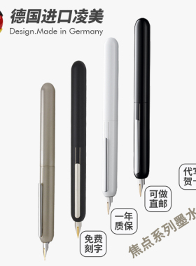 lamy凌美钢笔焦点3Dialog3钯金属黑汉漆德国正品高档办公文具礼品