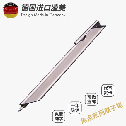 德国进口lamy凌美焦点Dialog圆珠笔原装正品办公商务送礼原子笔