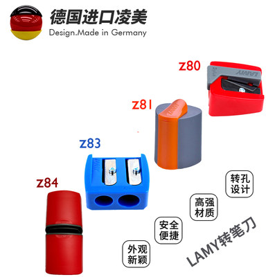 凌美德国进口削笔转笔刀彩铅笔用