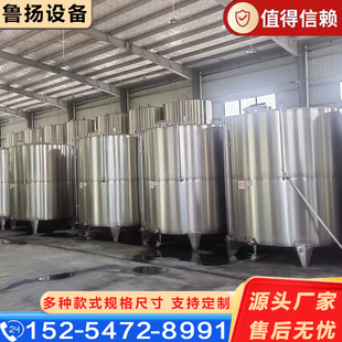 304不锈钢储酒罐1吨3吨10吨立式卧式储油罐食品级不锈钢储罐定制