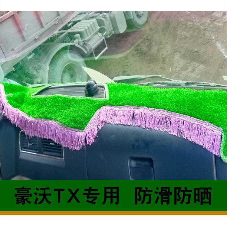 豪沃TX搅拌车仪表台避光垫TX5驾驶室改装饰TX7防晒工作台遮光草坪