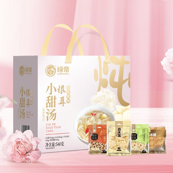 绿帝银耳小甜汤礼盒540g白木耳红枣冰糖雪梨片干货炖汤原料下午茶