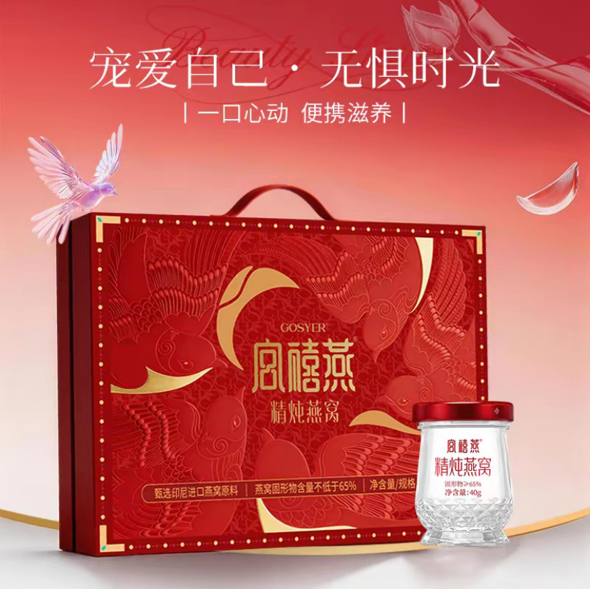 宫禧燕精炖燕窝礼盒320g即食孕妇鲜炖营养品送妈妈长辈中秋节礼物
