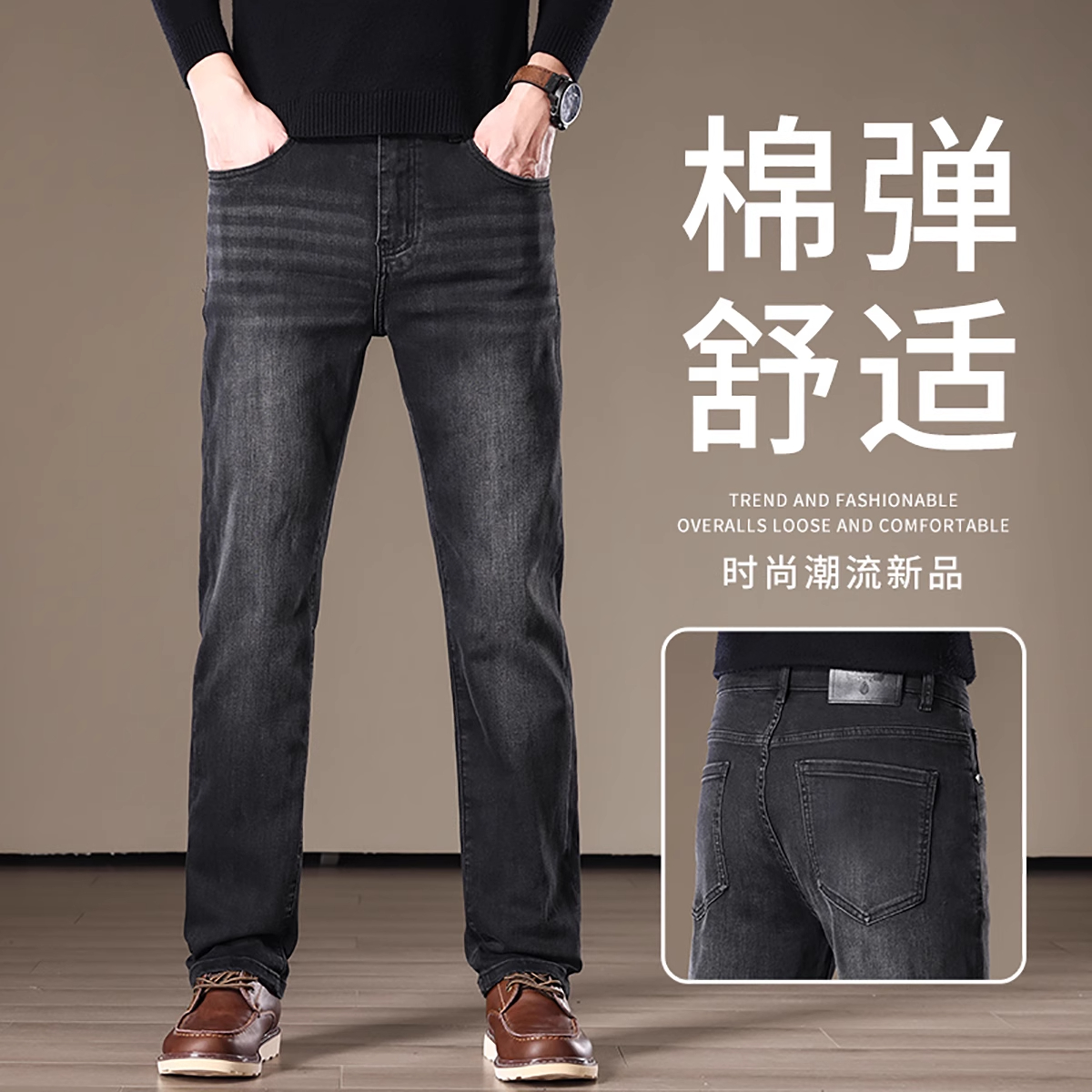 雅戈尔高端2025秋冬新款牛仔裤男