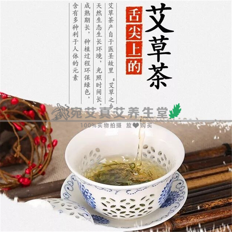 蕲艾叶茶食用艾草茶特级暖胃宫寒养生茶新鲜野生天然艾芽茶同仁堂