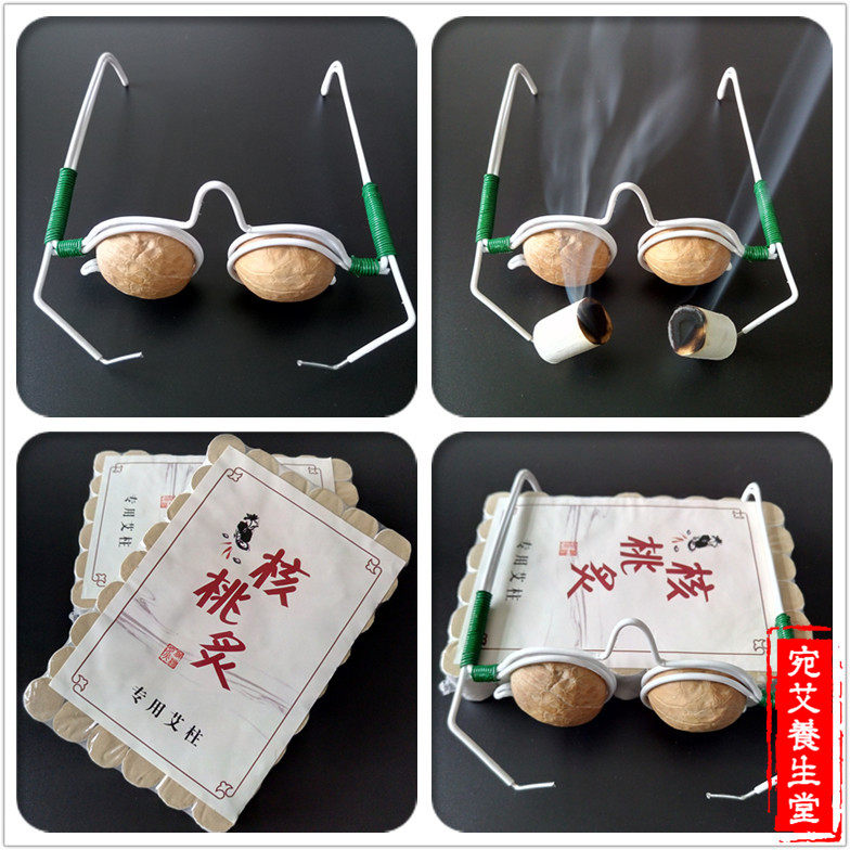 核桃灸眼镜灸艾灸眼睛灸架核桃灸近视艾灸眼疲劳眼昏干眼症黑眼圈