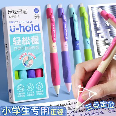 乐炫学生正姿按动可擦笔指纹护套多巴胺儿童高颜值中性笔0.5m晶蓝