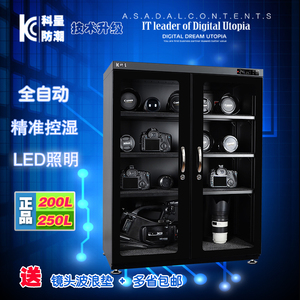 科呈200L/250L/350L电子防潮箱 大号邮票防潮柜 镜头相机干 干燥