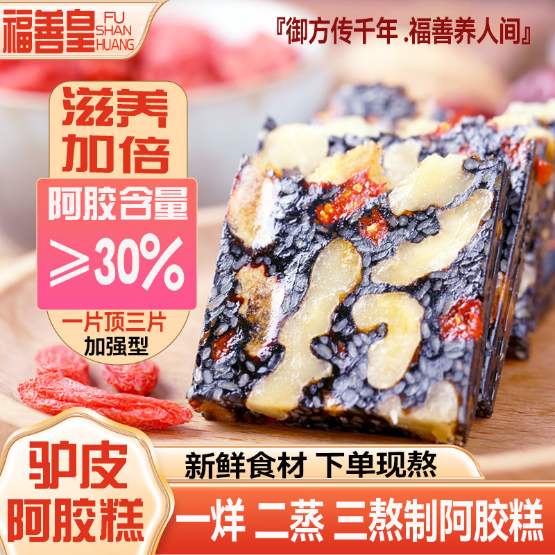 东阿娇娇手工无糖阿胶糕女士型500g阿胶块膏ejiao气血传统古法