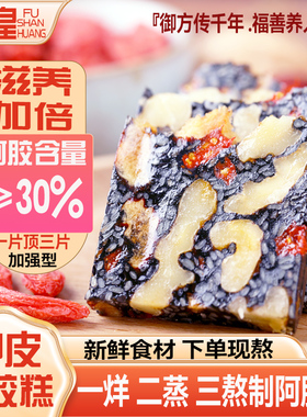 东阿娇娇手工无糖阿胶糕女士型500g阿胶块膏ejiao气血传统古法