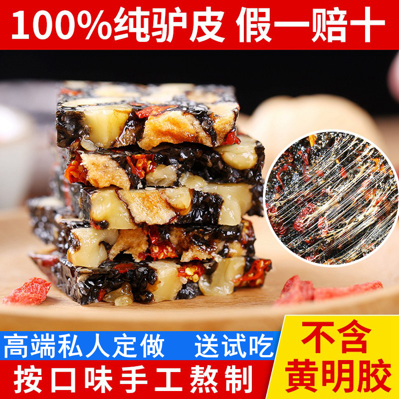 高端定制纯手工阿胶糕膏血自制气