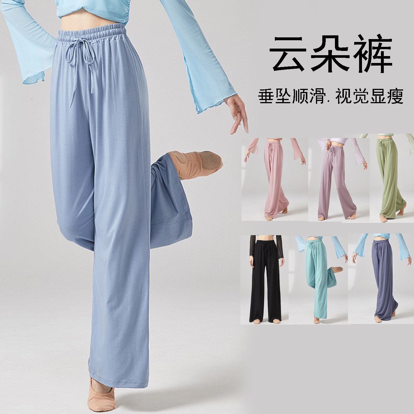 显瘦舞蹈裤女练功服形体阔腿直筒现代舞裤舞蹈专用跳舞长裤古典舞