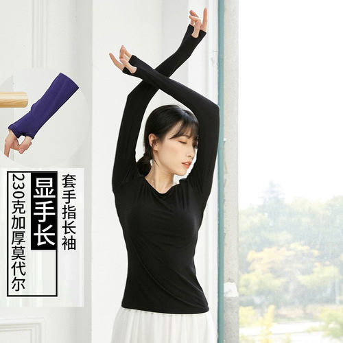 秋冬舞蹈服装练功服女修身长袖套手指上衣现代舞古典舞演出服艺考