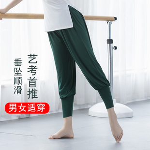 现代舞练功服男女艺考蒙古民族舞蹈宽松阔腿灯笼裤 莫代尔萝卜长裤