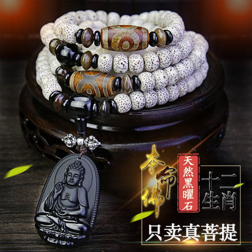 项链星月菩提文玩黑曜石