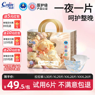 XL码 茵茵天使宝贝婴儿纸尿裤 男女宝宝尿不湿透气拉拉裤