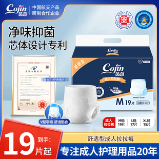 茵茵舒适型成人拉拉裤老人用尿不湿男女产妇裤型纸尿裤透气护理垫