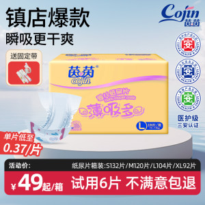 茵茵薄吸多新生儿纸尿片婴儿干爽透气尿不湿S/M/L/XL无粘贴尿片