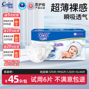 XL透气舒适超薄新生儿男女尿不湿 茵茵超极薄婴儿纸尿裤