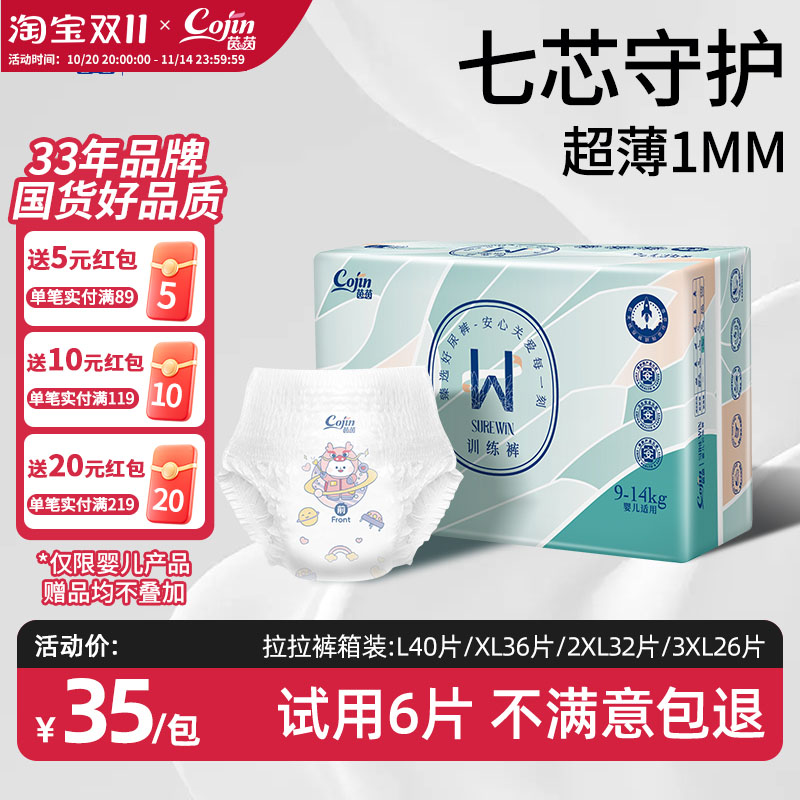 茵茵surewin拉拉裤纸尿裤超薄透气NB-S/M/L/XL/XXL大码婴儿尿不湿