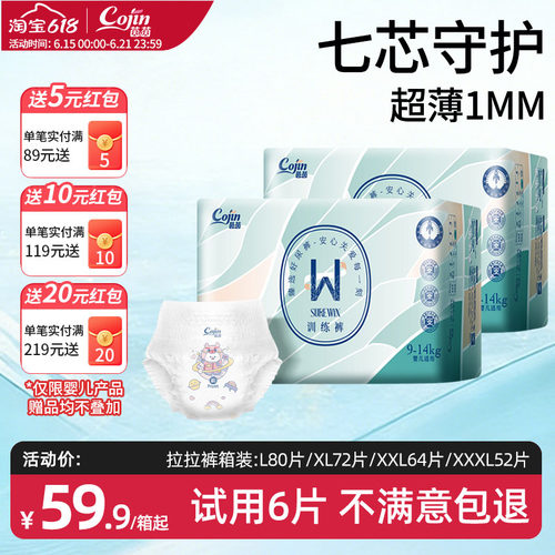 茵茵surewin拉拉裤超薄透气婴儿纸尿裤NB-S/M/L/XL/XXL大码尿不湿
