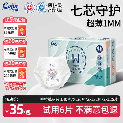 茵茵surewin拉拉裤纸尿裤超薄透气NB-S/M/L/XL/XXL大码婴儿尿不湿