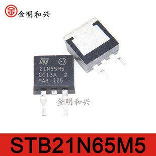 STB21N65M5 丝印21N65M5 全新原装 贴片场效应管TO-263电子元器件