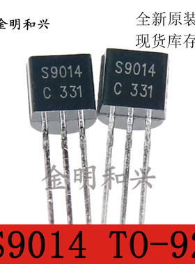 S9014C 进口全新原装 插件三极管 NPN晶体管 TO-92 电子元器件