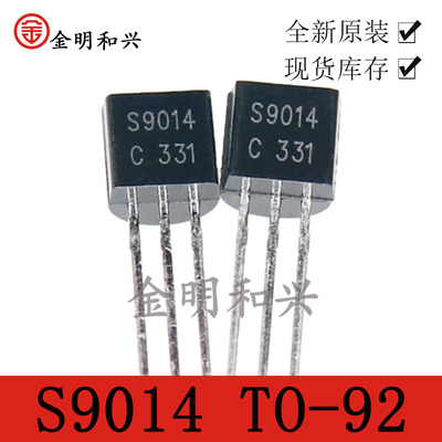 NPN晶体管S9014C插件三极管TO-92