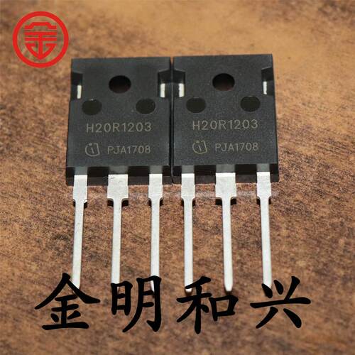 大功率三极管IHW20N120R3TO-247
