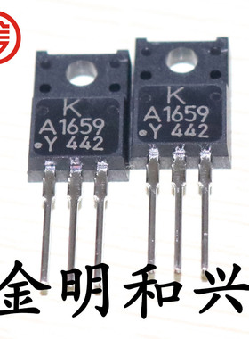 2SA1659 丝印A1659 进口全新原装 插件三极管 TO-220F 电子元器件