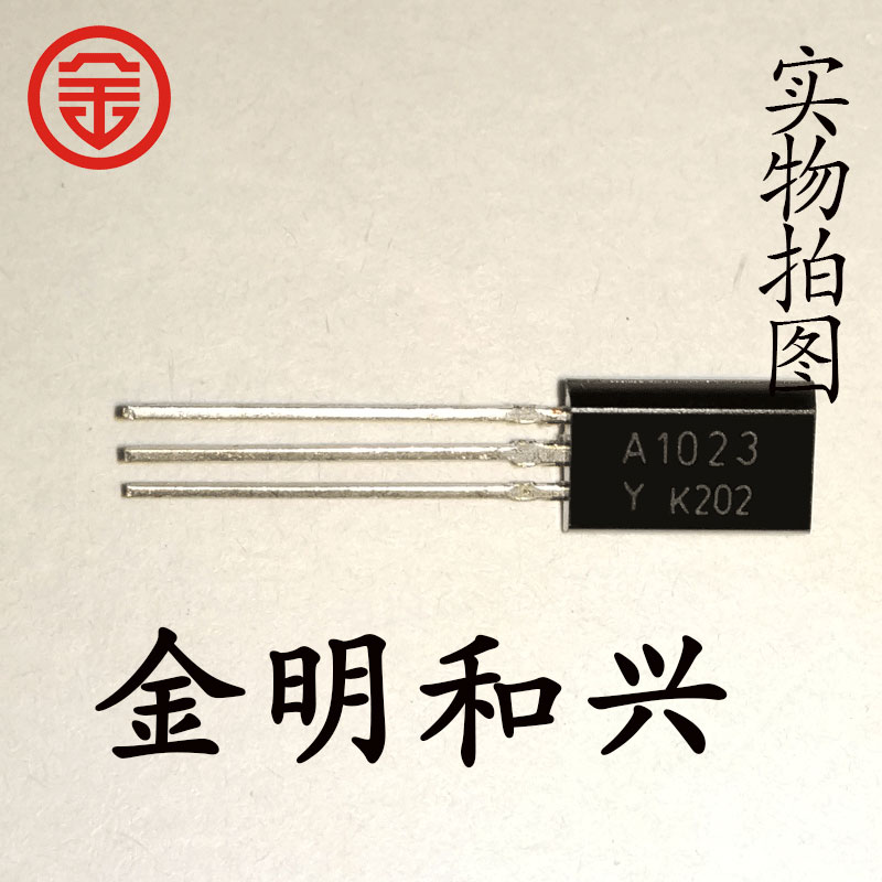 功率插件三极管2SA1023TO-92L