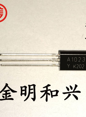 2SA1023 全新现货 A1023 A1023-Y 功率插件三极管 TO-92L 晶体管