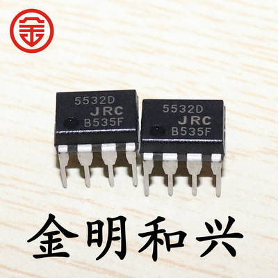集成电路IC芯片JRC5532D5532D