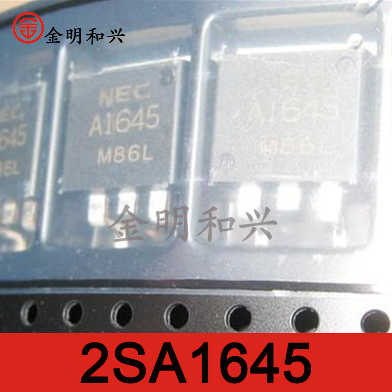 贴片三极管2SA1645丝印A1645进口