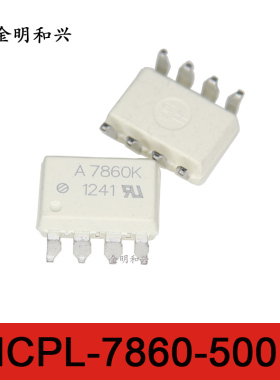 HCPL-7860-500E 丝印A7860K 进口全新原装 光耦器 耦合器 SOP-8