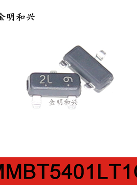 MMBT5401LT1G 丝印2L 进口全新原装 贴片三极管 SOT-23电子元器件