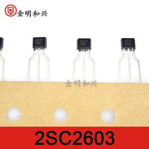 插件三极管2SC2603丝印603TO-92