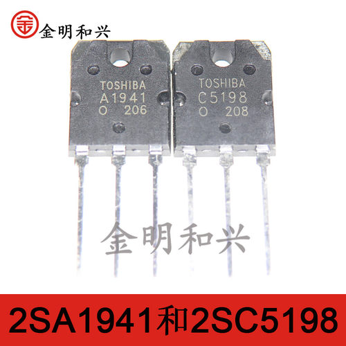 2SA1941A19412SC5198三极管