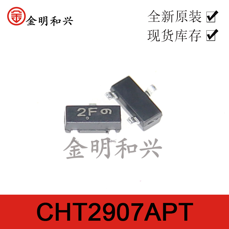 丝印2FCHT2907APT贴片三极管SOT