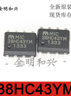 MIC38HC43YM 全新原装38HC43YM电源管理芯片集成电路IC电子元器件
