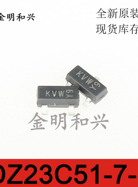 DZ23C51-7-F 丝印KVW 贴片三极管 SOT-23进口全新原装 电子元器件