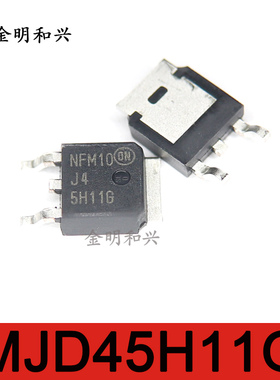MJD45H11T4G 丝印J45H11G进口全新原装PNP晶体管贴片三极管TO-252