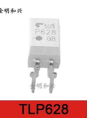 TLP628-1 丝印P628 进口全新原装 插件DIP-4 光耦 电子元器件