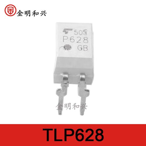 光耦TLP628-1丝印P628耦合器