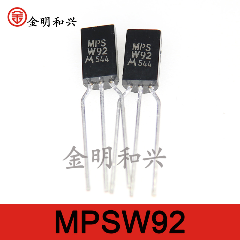 插件三极管MPSW92丝印W92